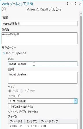 入力モード オプション