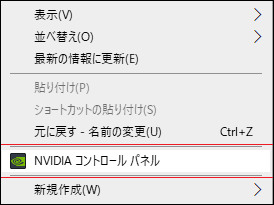 NVIDIA コントロール パネル