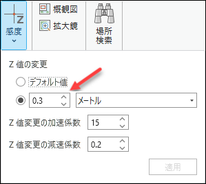 ステレオ カーソルの Z 設定