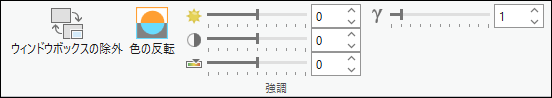 ウィンドウ ボックス、明るさ、コントラスト、および色の反転のコントロール