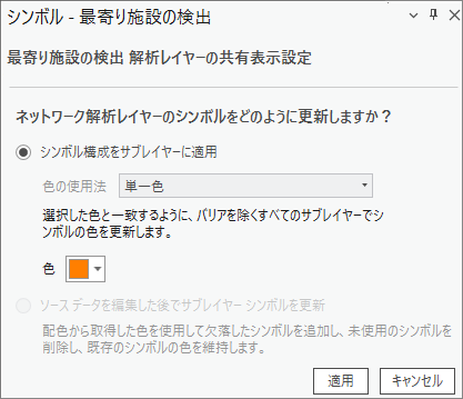 サブレイヤーに単一色シンボルを提供します。