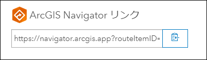 Navigator のルート レイヤーへのリンク