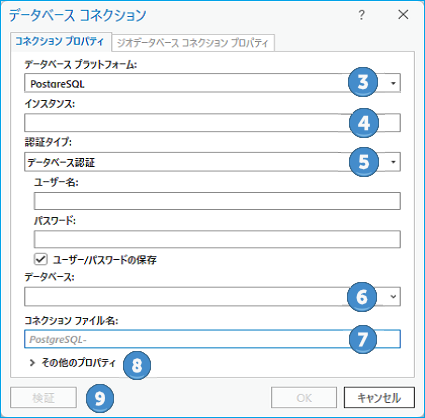 データベース接続ダイアログ ボックス