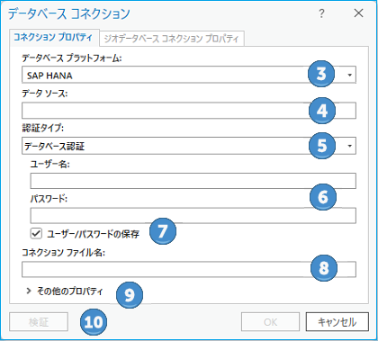 データベース接続ダイアログ ボックス