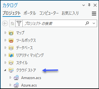カタログ ウィンドウのクラウド ストア