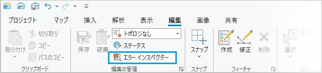 編集タブのエラー インスペクター ボタン