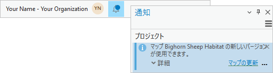 通知ウィンドウの通知ボタンと通知