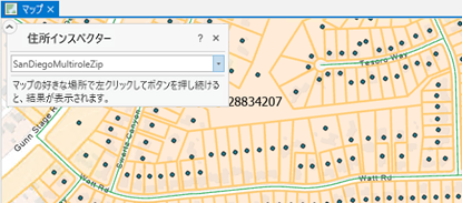 住所インスペクター ツール オーバーレイ ウィンドウをマップ ビューで開いた状態 住所インスペクター ツール オーバーレイ ウィンドウをマップ ビューで開いた状態