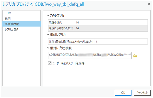 レプリカ プロパティ ダイアログ ボックスの高度な設定タブ レプリカ プロパティ ダイアログ ボックスの高度な設定タブ