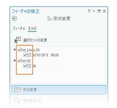 形状変更 形状変更