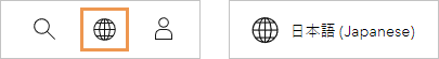 言語の切り替えボタン 言語の切り替えボタン