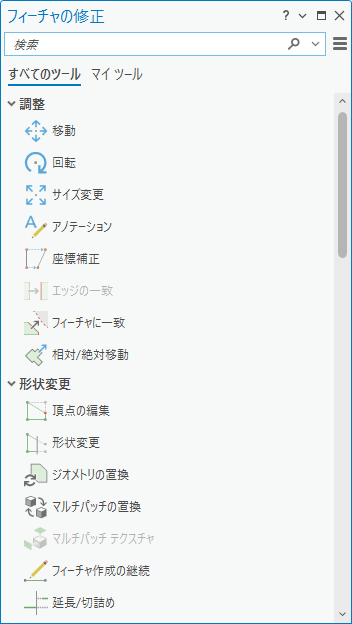 編集機能を持つフィーチャの修正ウィンドウ 編集機能を持つフィーチャの修正ウィンドウ