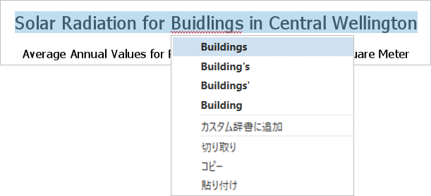 レイアウトのテキスト エレメントでスペル ミスのある単語の修正候補を示すショートカット メニュー レイアウトのテキスト エレメントでスペル ミスのある単語の修正候補を示すショートカット メニュー