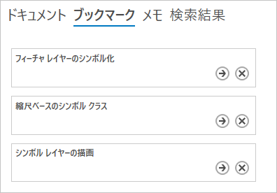 ヘルプ ビューアーのブックマーク タブ上のブックマークのリスト ヘルプ ビューアーのブックマーク タブ上のブックマークのリスト