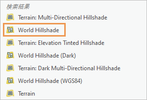 Living Atlas の検索結果 Living Atlas の検索結果