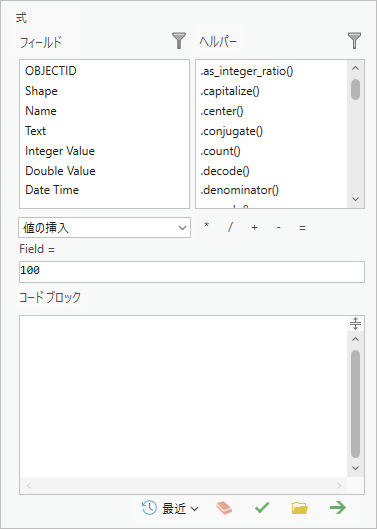 式パラメーター 式パラメーター