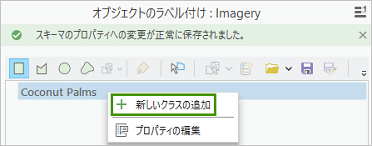 新しいクラスの追加オプション 新しいクラスの追加オプション