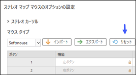ボタンの設定をリセットします。 ボタンの設定をリセットします。