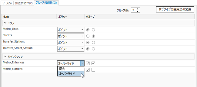 ソースのポリシーの選択 ソースのポリシーの選択