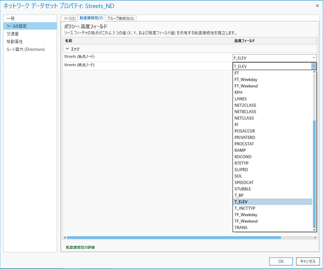 エレベーション フィールドの変更 エレベーション フィールドの変更