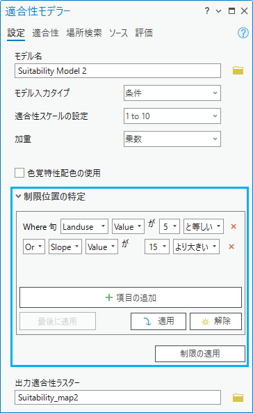制限位置の特定クエリ ビルダー 制限位置の特定クエリ ビルダー