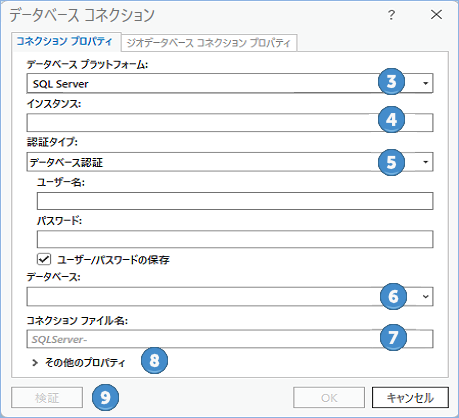 データベース コネクション ダイアログ ボックス データベース コネクション ダイアログ ボックス