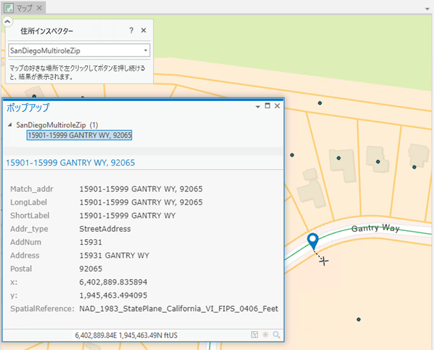住所インスペクターのポップアップ、十字線、一致結果の位置 住所インスペクターのポップアップ、十字線、一致結果の位置