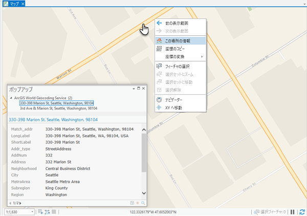 マップ上の住所と場所の特定 マップ上の住所と場所の特定