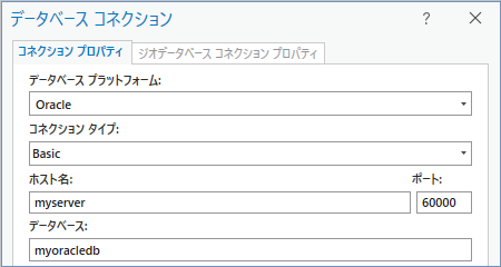 サーバー名 myserver とサービス名 myoracledb の簡易接続情報を使用し、デフォルト以外のポート 60000 を使用して、Oracle データベースに接続 サーバー名 myserver とサービス名 myoracledb の簡易接続情報を使用し、デフォルト以外のポート 60000 を使用して、Oracle データベースに接続