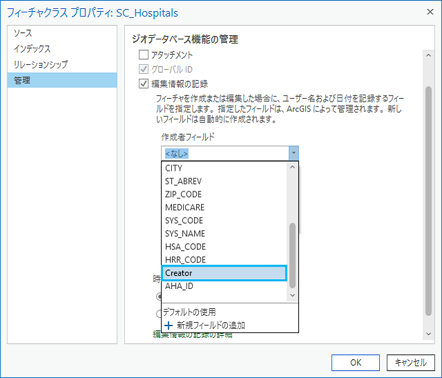 編集情報の記録が有効になっている状態で、既存のフィールドを参照し、編集情報の記録フィールドをカスタマイズする 編集情報の記録が有効になっている状態で、既存のフィールドを参照し、編集情報の記録フィールドをカスタマイズする