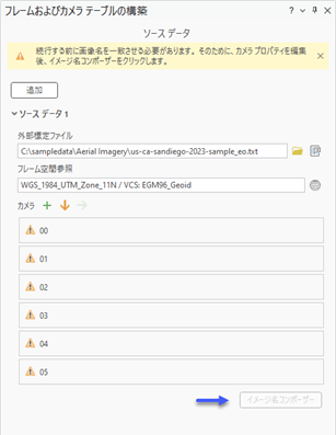 ソース データ ウィンドウ ソース データ ウィンドウ