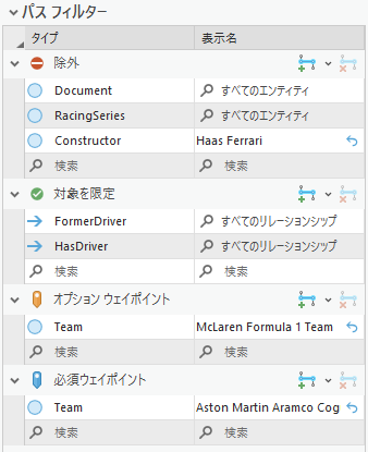 すべてのパス フィルターがリストされます。 すべてのパス フィルターがリストされます。