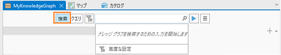 検索テキスト ボックス内をクリックして、検索コントロールを開きます。 検索テキスト ボックス内をクリックして、検索コントロールを開きます。