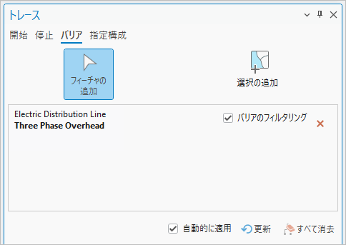 バリアのフィルターとして指定されたフィーチャ バリアを表示するトレース ウィンドウ バリアのフィルターとして指定されたフィーチャ バリアを表示するトレース ウィンドウ