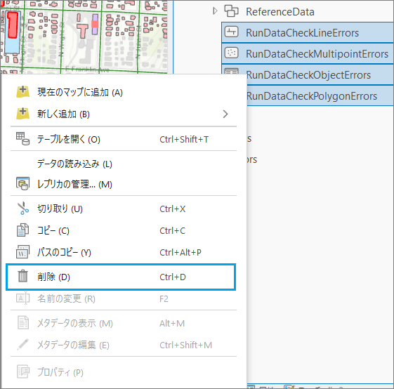 データ チェックの実行エラー テーブルの削除 データ チェックの実行エラー テーブルの削除