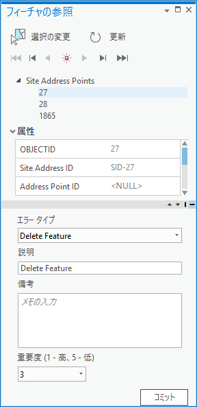 フィーチャの参照ウィンドウ フィーチャの参照ウィンドウ