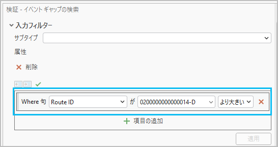 ルート属性フィルター ルート属性フィルター