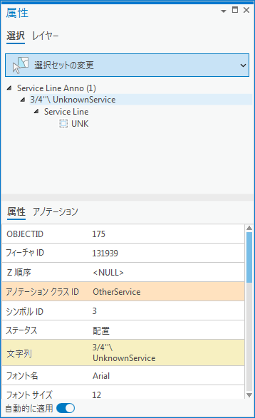 属性タブ 属性タブ