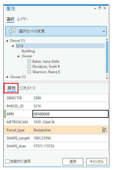 属性ウィンドウ 属性ウィンドウ