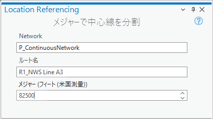 メジャーで中心線をスプリット ウィンドウの新しいメジャー値 メジャーで中心線をスプリット ウィンドウの新しいメジャー値