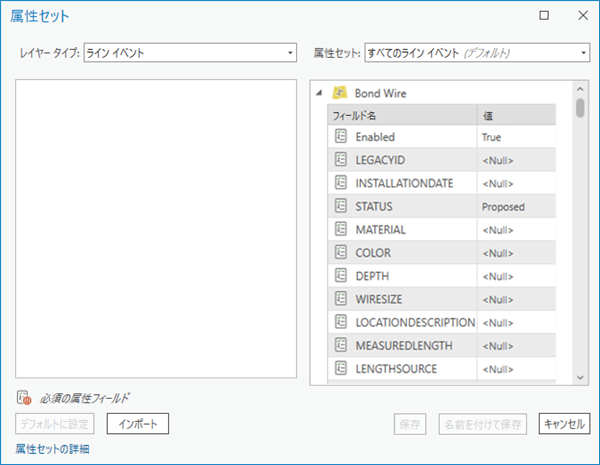 デフォルトの属性セットが表示された属性セット ダイアログ ボックス デフォルトの属性セットが表示された属性セット ダイアログ ボックス