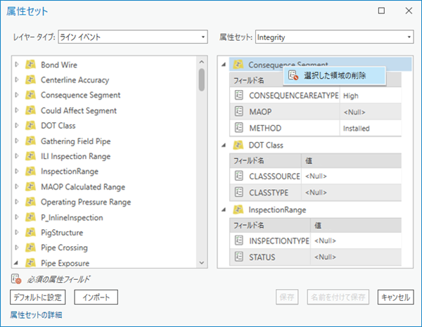 選択したレイヤーまたはフィールドの削除 選択したレイヤーまたはフィールドの削除