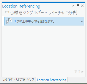 中心線をシングルパート フィーチャにスプリット ウィンドウ 中心線をシングルパート フィーチャにスプリット ウィンドウ