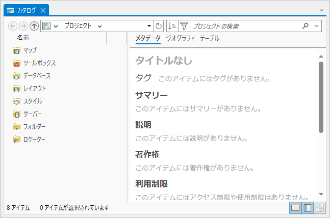 カタログ ビュー カタログ ビュー