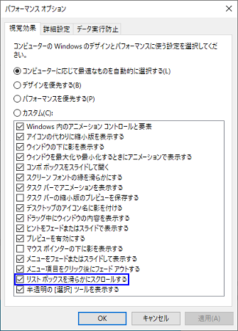Windows のパフォーマンス オプション ダイアログ ボックスのフォント スムージング プロパティ Windows のパフォーマンス オプション ダイアログ ボックスのフォント スムージング プロパティ
