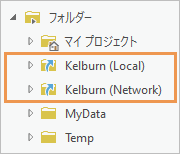 カタログ ウィンドウ内の、エイリアスが設定された 2 つのフォルダー接続 カタログ ウィンドウ内の、エイリアスが設定された 2 つのフォルダー接続