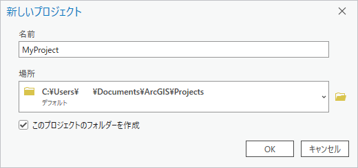 新しいプロジェクト ダイアログ ボックス 新しいプロジェクト ダイアログ ボックス