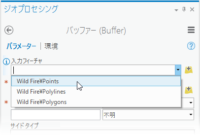 レイヤーのドロップダウン リストから入力パラメーターとして KML レイヤーを選択 レイヤーのドロップダウン リストから入力パラメーターとして KML レイヤーを選択