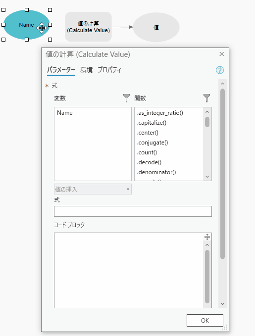 変数および関数リストを使用する値の計算ツール 変数および関数リストを使用する値の計算ツール