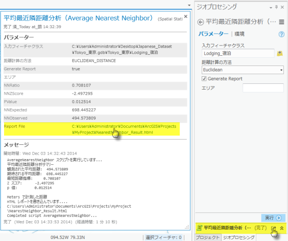 メッセージとレポートへのアクセス メッセージとレポートへのアクセス